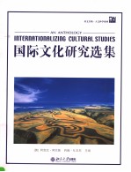 INTERNATIONALIZING CULTURAL STUDIES：AN ANTHOLOGY