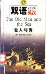 THE OLD MAN AND THE SEA