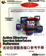 ACTIVE DIRECTORY SERVICE INTERFACES REFERENCE