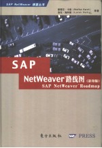 SAP NETWEAVER TM ROADMAP