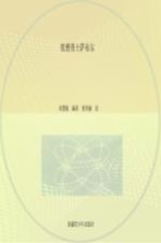 传颂千年 中国三大史诗 江格尔 铁臂勇士萨布尔