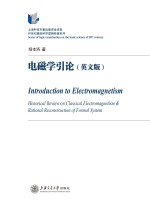 电磁学引论 英文版 = Introduction to Electromagnetism Historical Review on Classical Electromagnetism & Rati