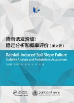 降雨诱发滑坡　稳定分析和概率评价 英文版 = Rainfall-Induced Soil Slope Failure Stability Analysis and Probabilistic Ass