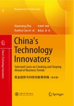 商业趋势与科技创新案例集 英文版 = China's Technology Innovators Selected Cases on Creating and Staying Ahead of B