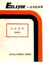 怎样使用SEARCH