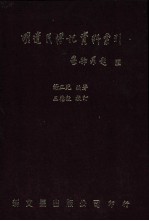 明遗民传记资料索引