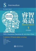 睿智英语　学生用书 1 = Smart English：TEFL Discussion Questions and Activities China