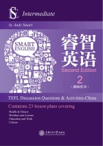 睿智英语　教师用书 2 = Smart English：TEFL Discussion Questions and Activities China