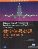 DIGITAL SIGNAL PROCESSING PRINCIPLES