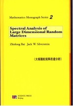 SPECTRAL ANALYSIS OF LARGE DIMENSIONAL RANDOM MATRICES