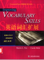 IMPROVING VOCABULARY SKILLS