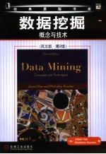 DATA MINING CONCEPTS AND TECHNIQUES SECOND EDITION