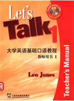 LET’S TALK 一 TEACHER’S MANUAL