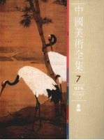 中国美术全集 绘画编 6 明代绘画 上