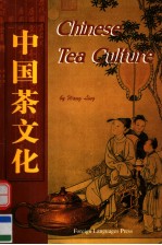 CHINESE TEA CULTURE