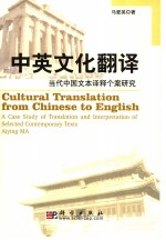 CULTURAL TRANSLATION FROM CHINESE TO ENGLISH A CASE STUDY OF TRANSLATION AND INTERPRETATION OF SELE