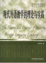 THE THEORY AND PRACTICE OF MODERN FOREIGN LANGUAGE TEACHING