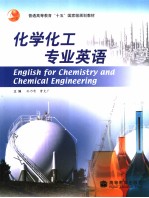 ENGLISH FOR CHEMISTRY AND CHEMICAL ENGINEERING