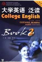 COLLEGE ENGLISH EXTENSIVE READING BOOK 2 STUDENT’S BOOK THIRD EDITION