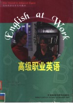 HELP YOURSELF TO ADVANCED ENGLISH ENGLISH AT WORK 2TH