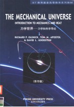 THE MECHANICAL UNIVERSE：INTRODUCTION TO MECHANICS AND HEAT （影印版）