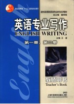 ENGLISH WRITING TEACHER’S BOOK