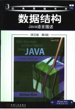 DATA STRUCTURES AND OTHER OBJECTS USING JAVA （THIRD EDITION）