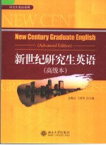 NEW CENTURY GRADUATE ENGLISH ADVANCED EDITION