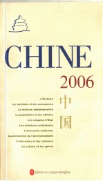 中国2006 法语