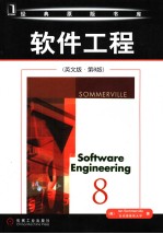 SOFTWARE ENGINEERING （EIGHTH EDITION）