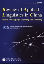 REVIEW OF APPLIED LINGUISTICS IN CHINA VOL.2