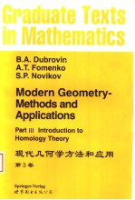 MODERN GEOMETRY-METHODS AND APPLICATIONS PART 3 INTRODUCTION TO HOMOLOGY THEORY