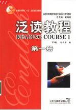 READING COURSE 1