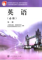 英语 必修 第1册 英文