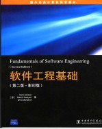 FUNDAMENTALS OF SOFTWARE ENGINEERING SECOND EDITION