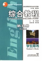 AN INTEGRATED ENGLISH COURSE STUDENT’S BOOK BOOK 5