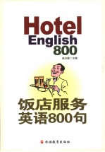 HOTEL ENGLISH 800