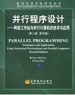 PARALLEL PROGRAMMING TECHNIQUES AND APPLICATIONS USING NETWORKED WORKSTATIONS AND PARALLEL COMPUTERS