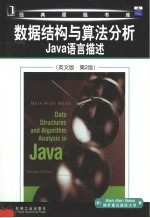 DATA STRUCTURES AND ALGORITHM ANALYSIS IN JAVA （SECOND EDITION）