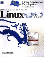 LINUX APPLICATION DEVELOPMNET （SECOND EDITION） （英文版）