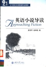 APPROACHING FICTION