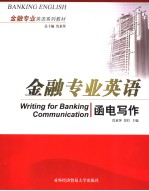 WRITING FOR BANKING COMMUNICATION