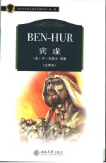 BEN-HUR