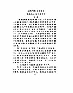 北京联合大学化学工程学院院刊 4 1990-1991合刊