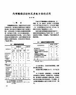 现代化工  丙烯酸酯在纺织及其他方面的应用