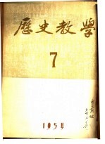 1954年的著作 48-55 评贾氏三书