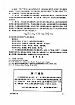 小型多丝正比室的性能研究