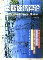 国际经济评论 1996年5-6月