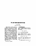 数学通报 1993年2月 深入剖析“微积分基本定理”的内涵