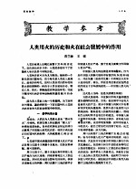 1956年的著作 66-70 人类用火的历史和火在社会发展中的作用